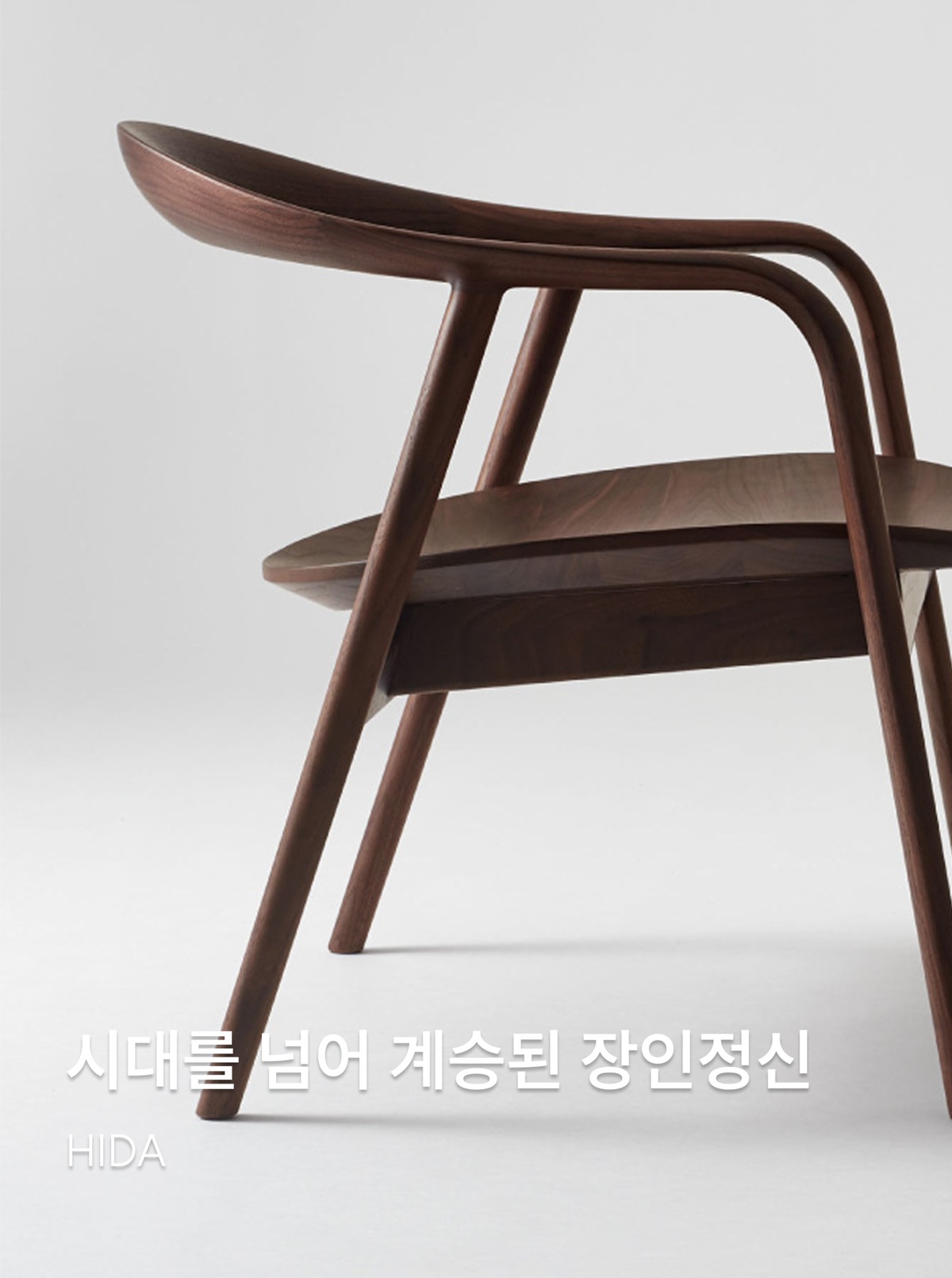 시대를 넘어 계승된 장인 정신